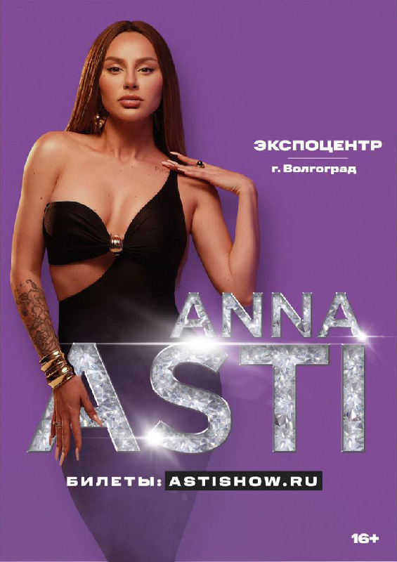 Anna Asti