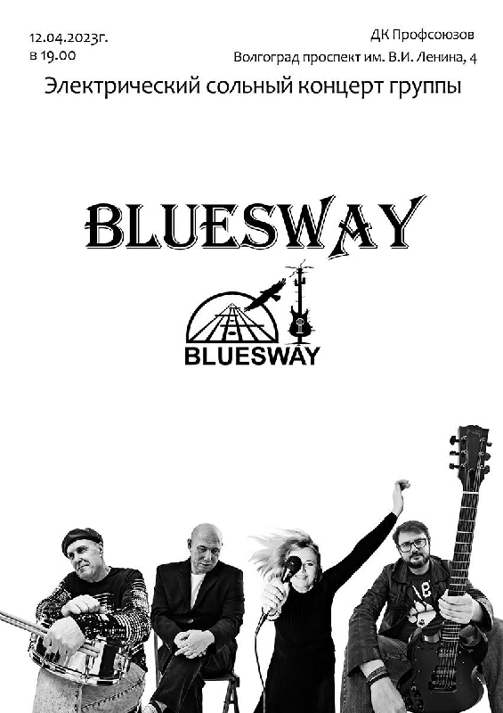 Bluesway